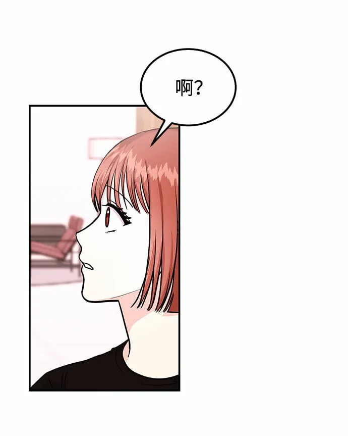[第19话] 没有男性朋友这回事 第93页