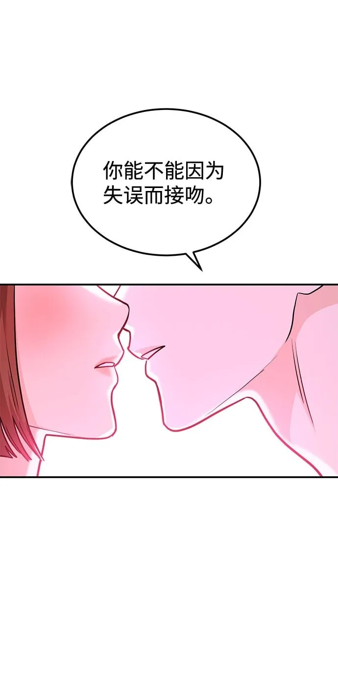 [第19话] 没有男性朋友这回事 第100页