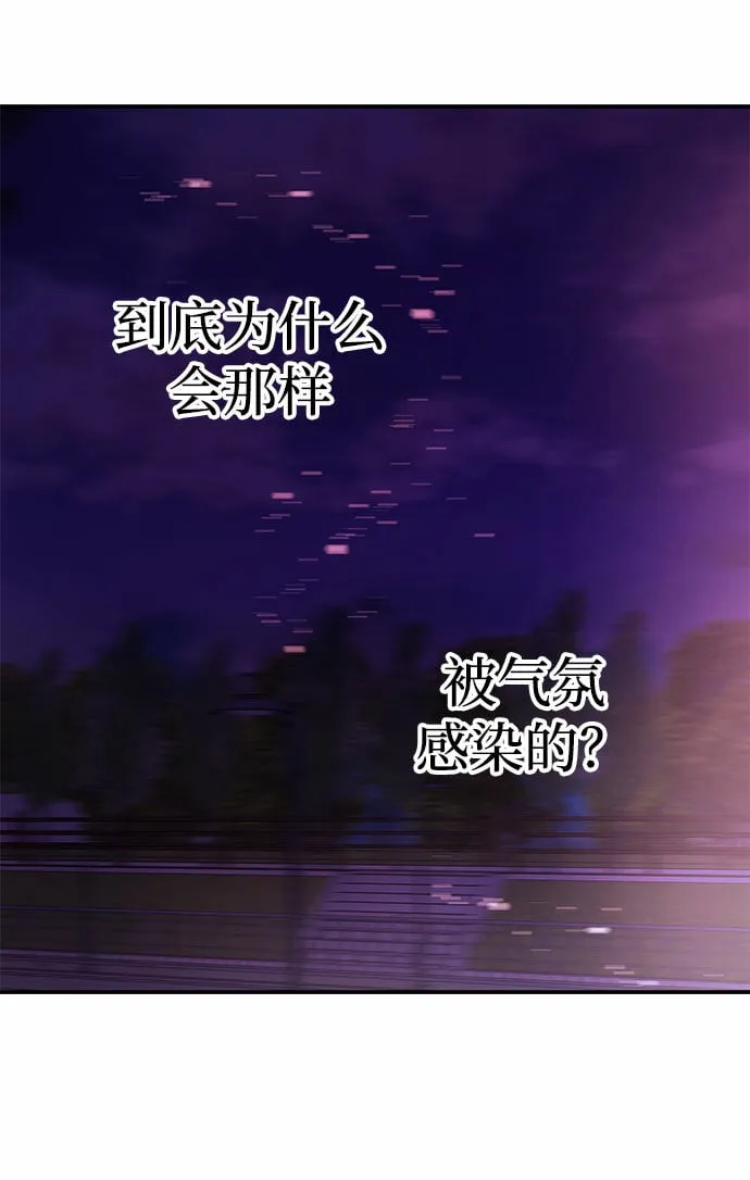 [第19话] 没有男性朋友这回事 第105页