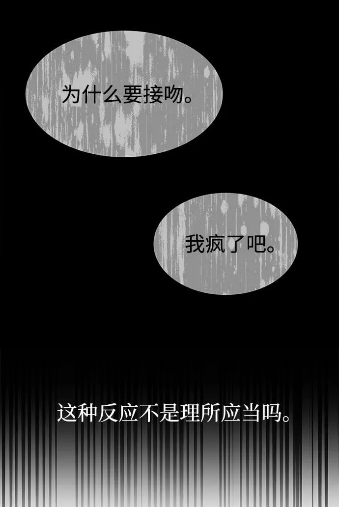 [第19话] 没有男性朋友这回事 第107页