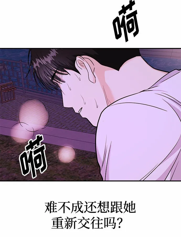 [第19话] 没有男性朋友这回事 第111页