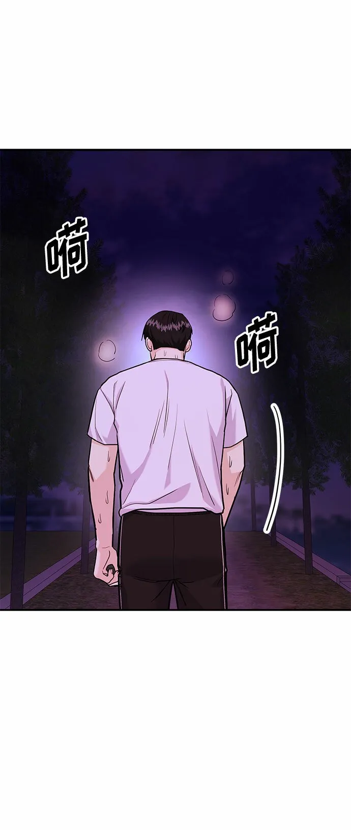 [第19话] 没有男性朋友这回事 第113页