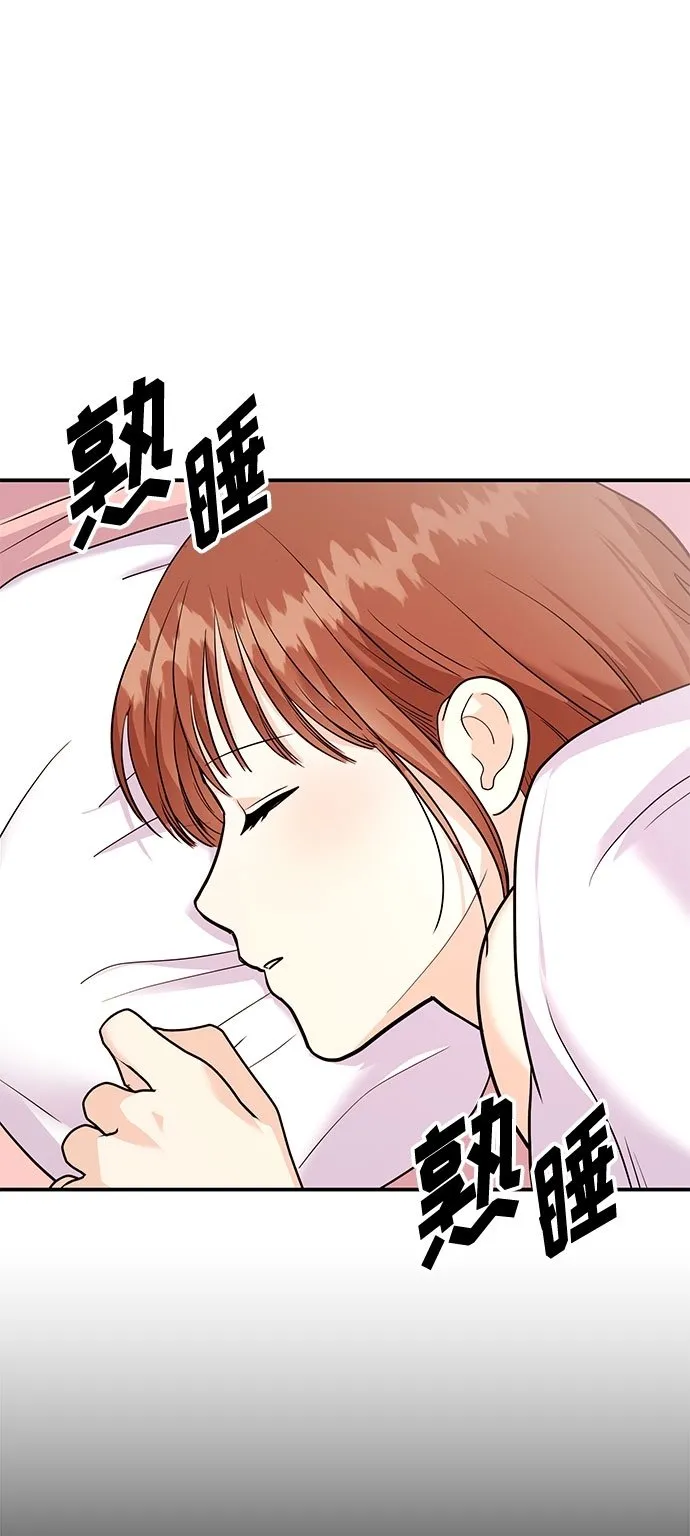 [第18话] 酒后第二天 第4页