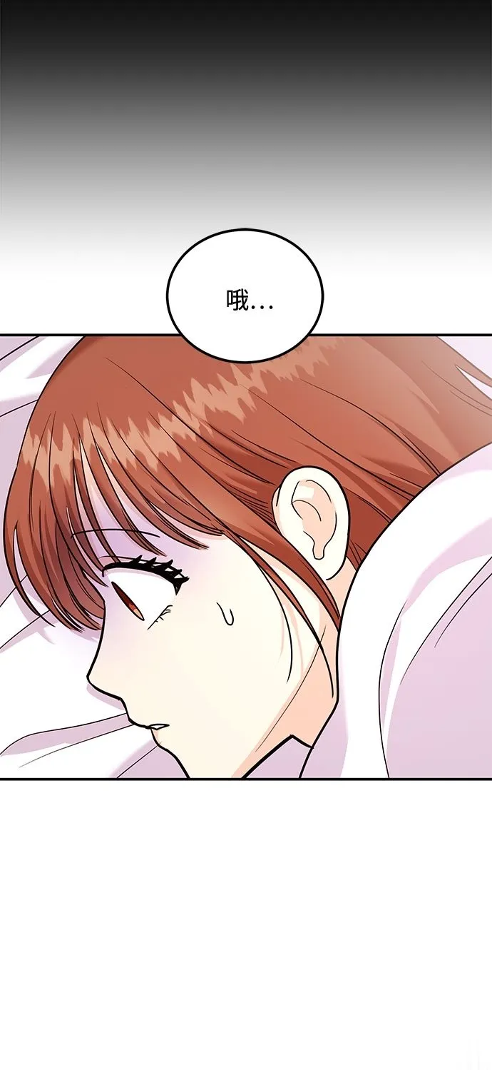 [第18话] 酒后第二天 第6页
