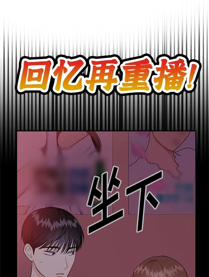 [第18话] 酒后第二天 第7页