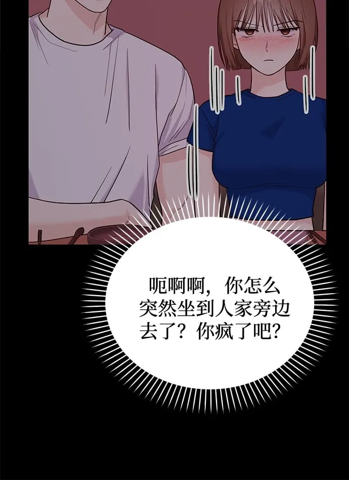 [第18话] 酒后第二天 第8页