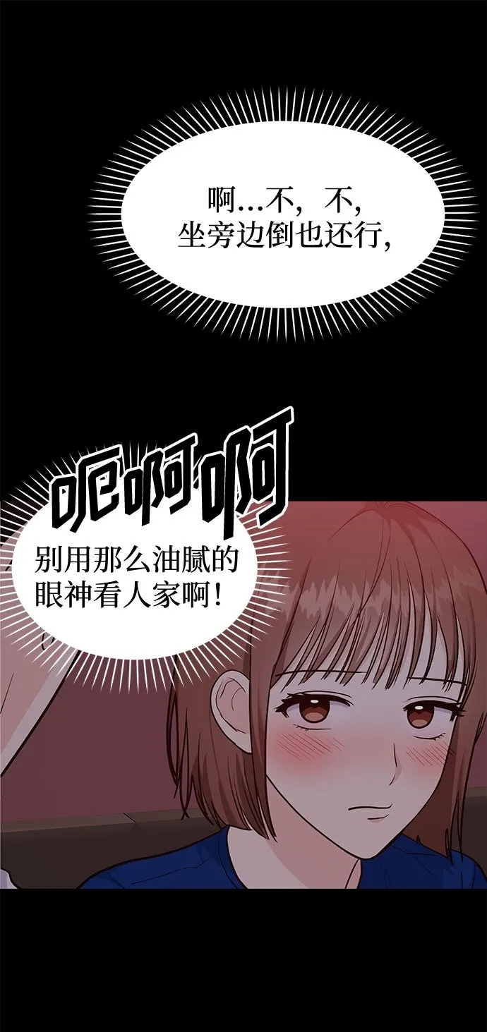 [第18话] 酒后第二天 第9页