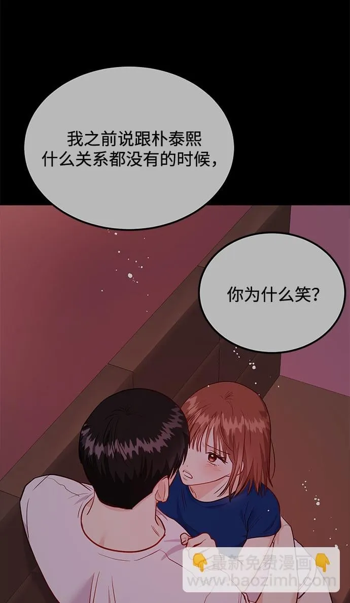 [第18话] 酒后第二天 第10页