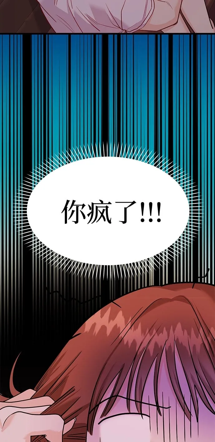 [第18话] 酒后第二天 第11页