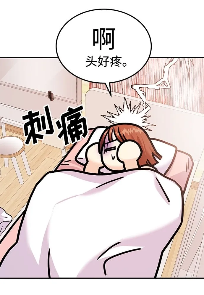 [第18话] 酒后第二天 第14页