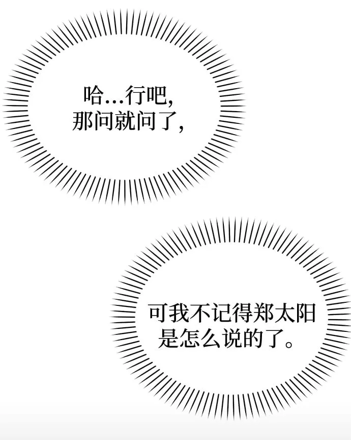 [第18话] 酒后第二天 第15页
