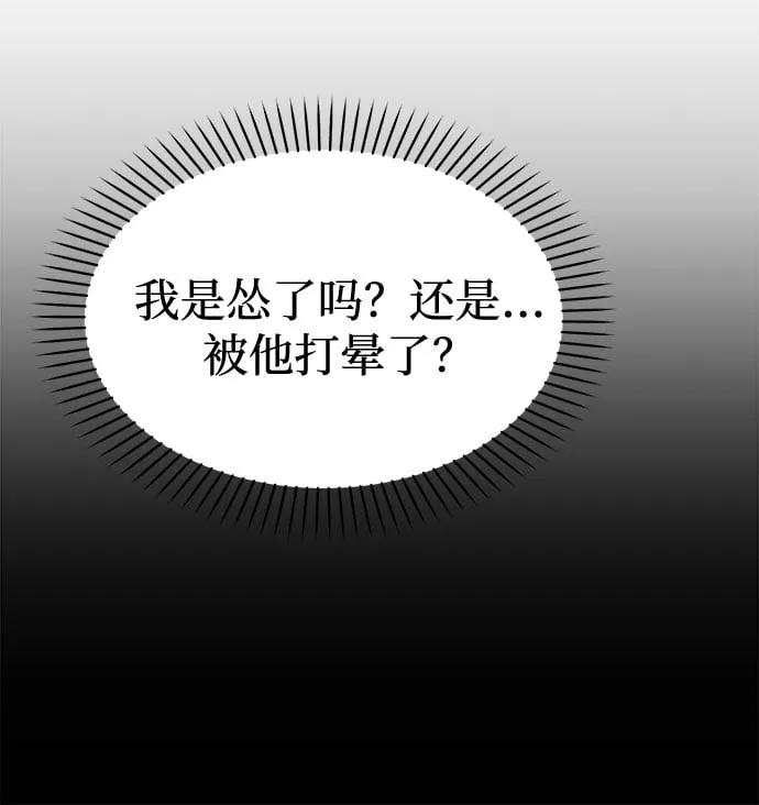 [第18话] 酒后第二天 第16页