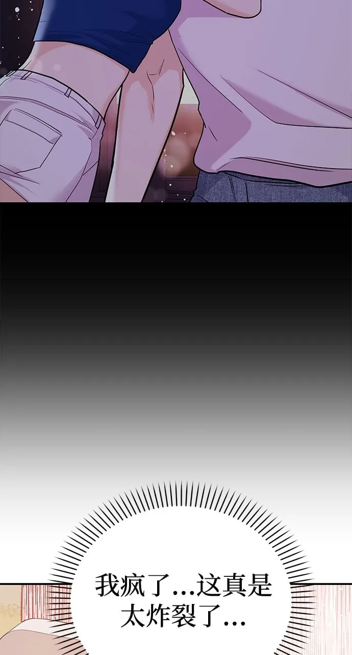 [第18话] 酒后第二天 第19页