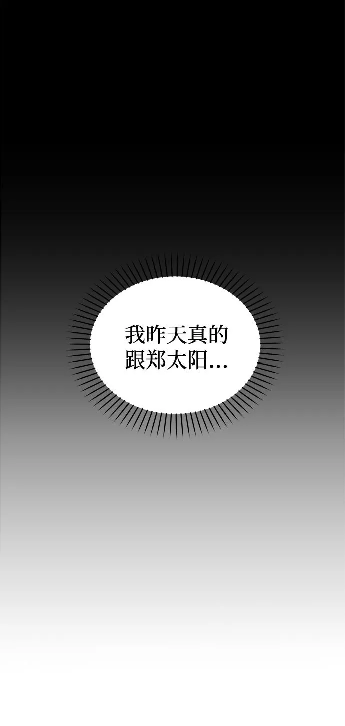 [第18话] 酒后第二天 第21页