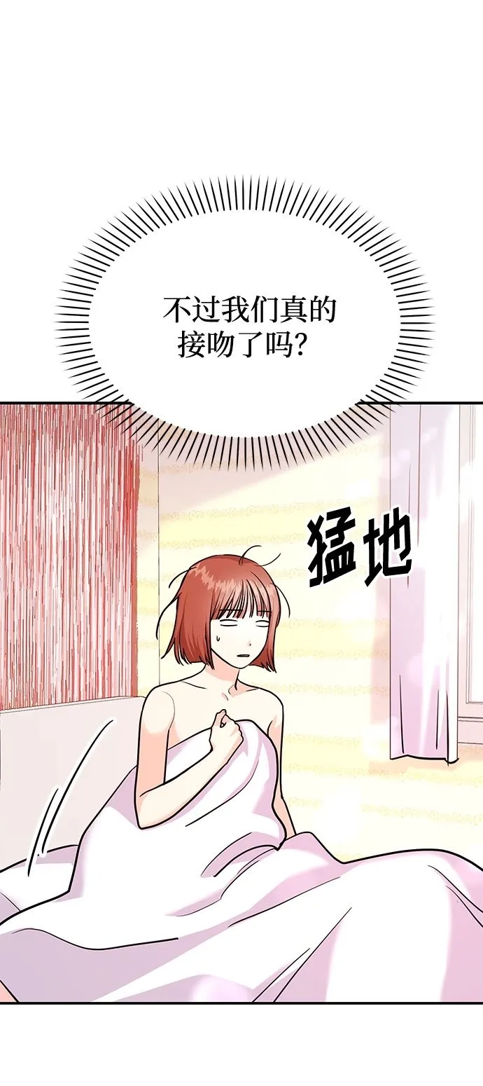 [第18话] 酒后第二天 第30页