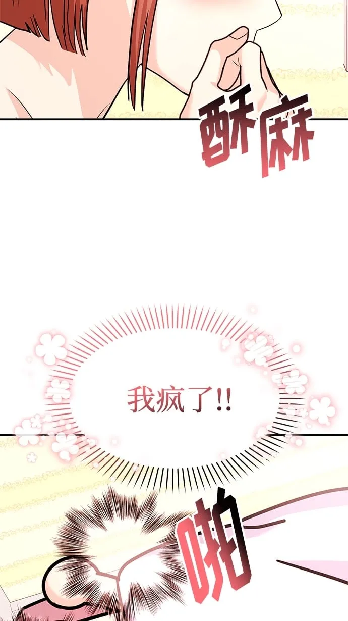 [第18话] 酒后第二天 第33页