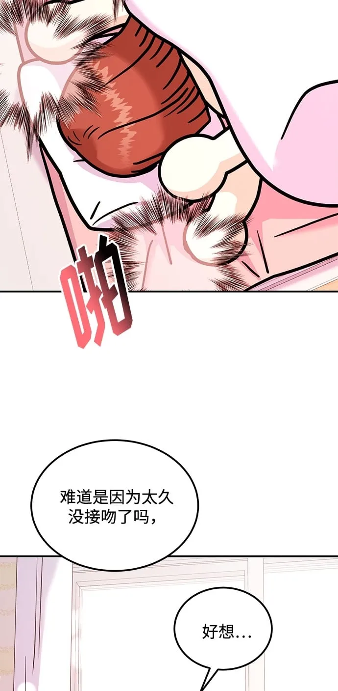 [第18话] 酒后第二天 第34页