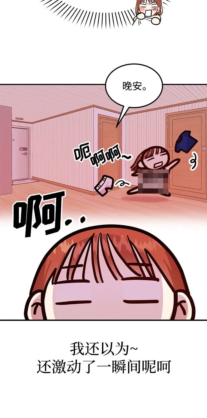 [第18话] 酒后第二天 第38页