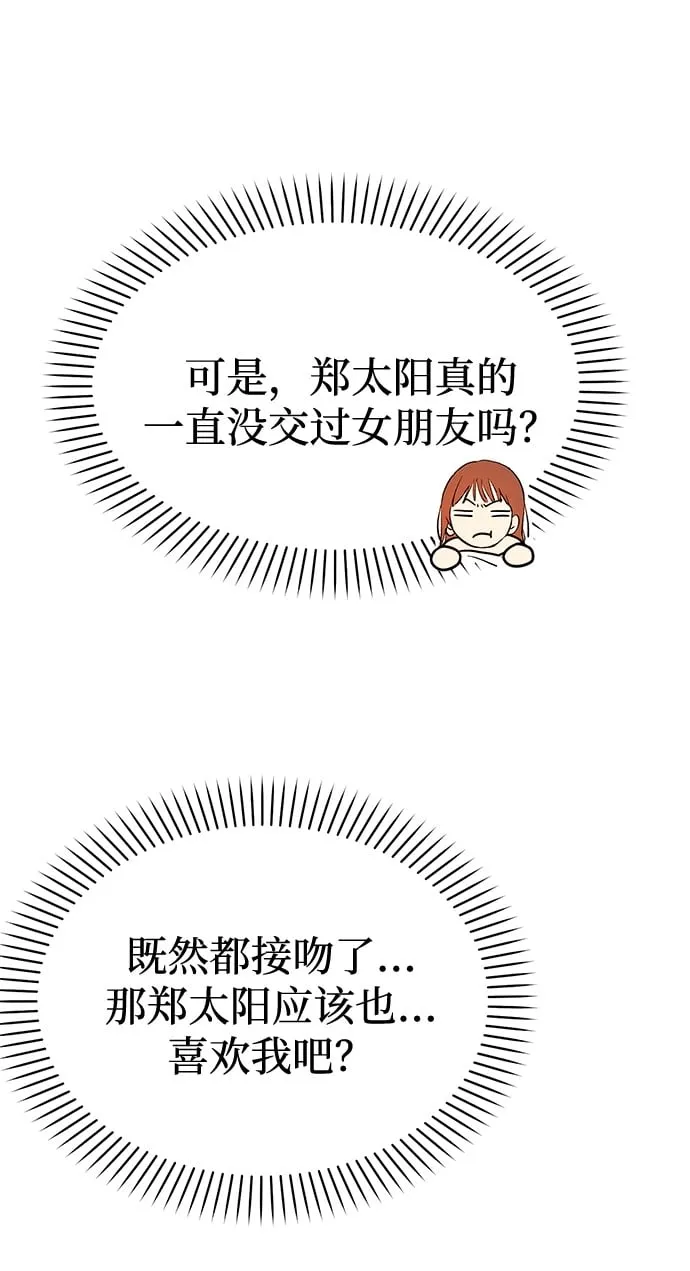 [第18话] 酒后第二天 第39页
