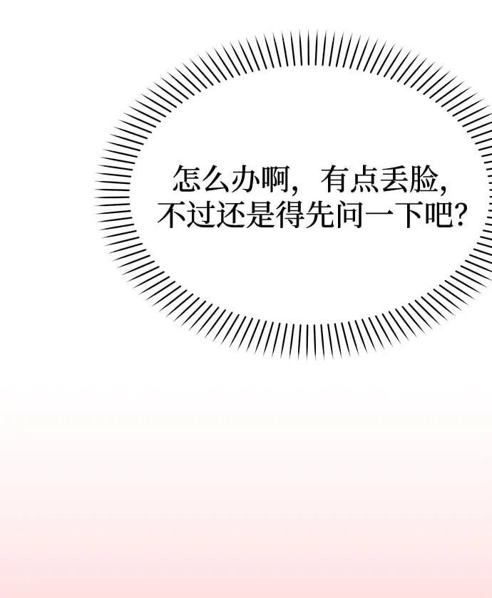 [第18话] 酒后第二天 第40页