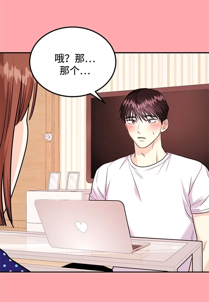 [第18话] 酒后第二天 第42页