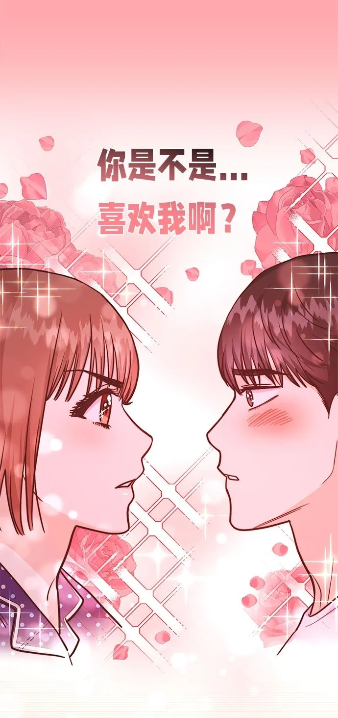 [第18话] 酒后第二天 第43页