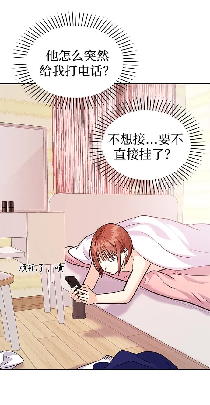 [第18话] 酒后第二天 第47页