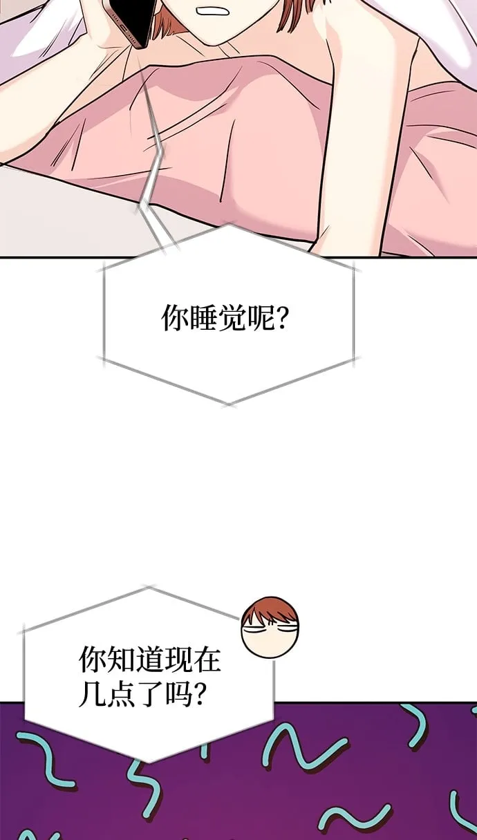 [第18话] 酒后第二天 第49页