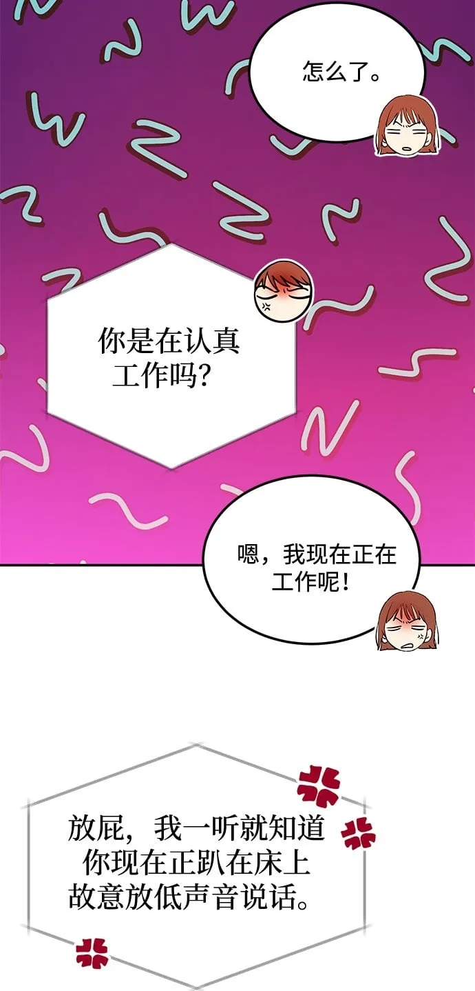 [第18话] 酒后第二天 第50页