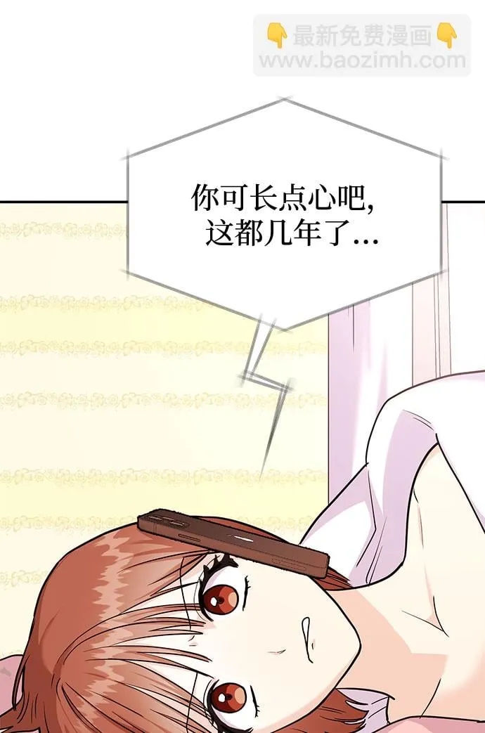 [第18话] 酒后第二天 第51页