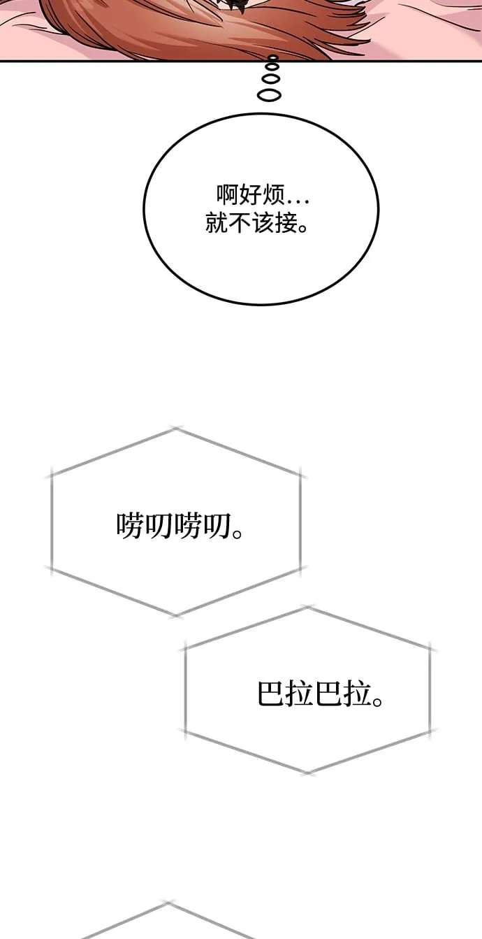 [第18话] 酒后第二天 第52页