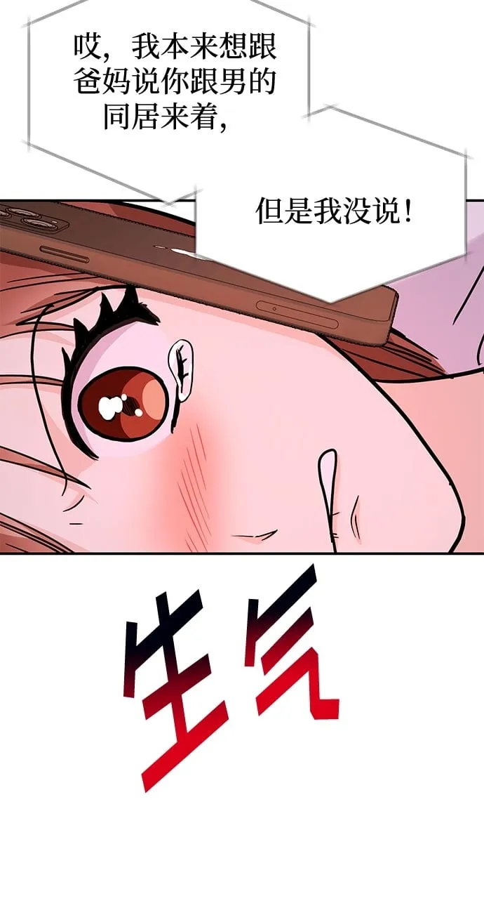 [第18话] 酒后第二天 第53页