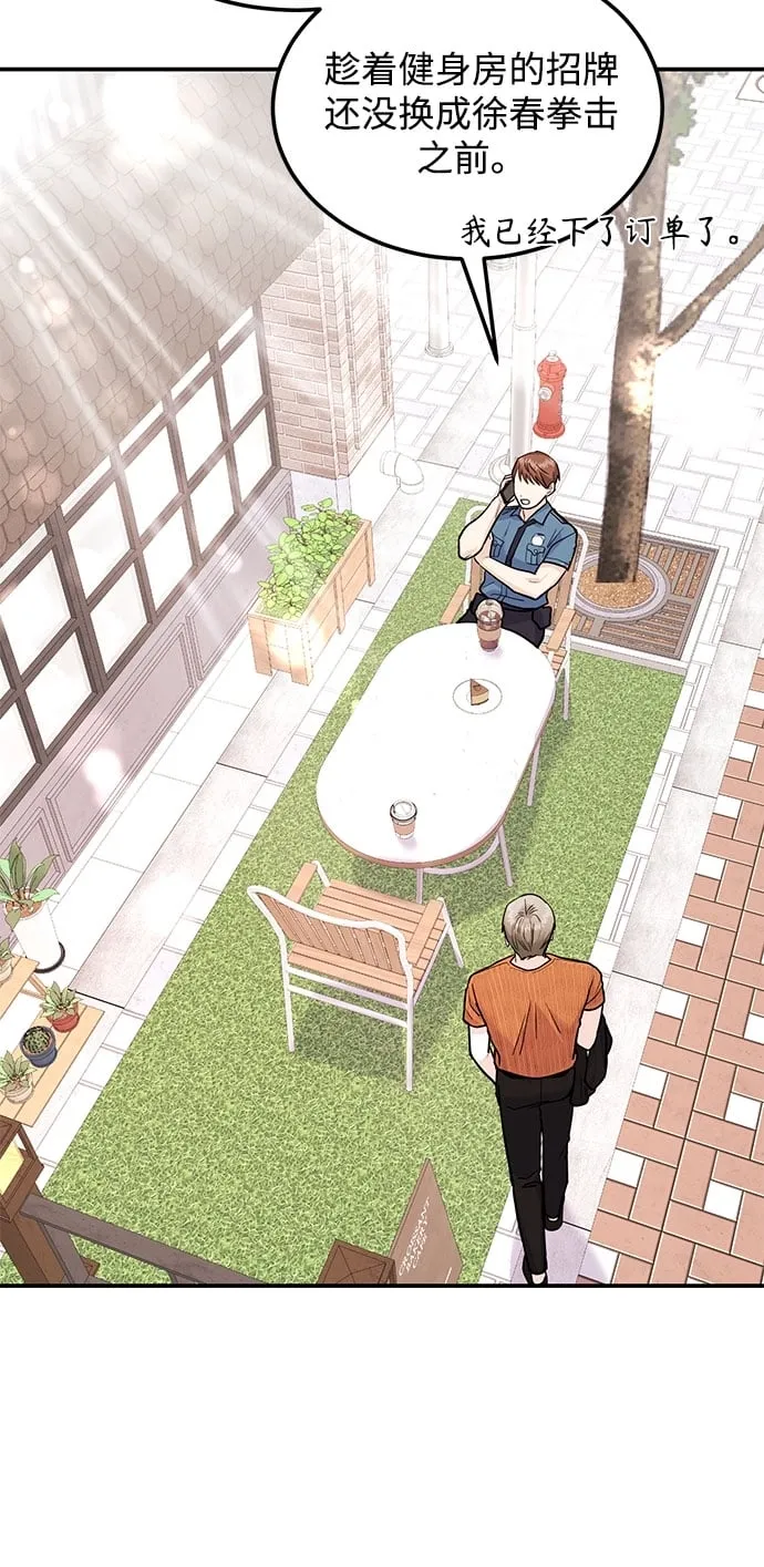 [第18话] 酒后第二天 第56页
