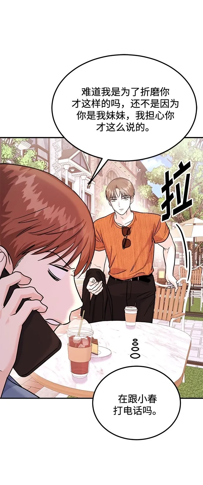 [第18话] 酒后第二天 第57页