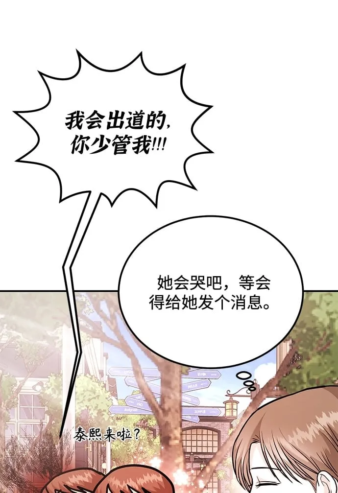 [第18话] 酒后第二天 第58页