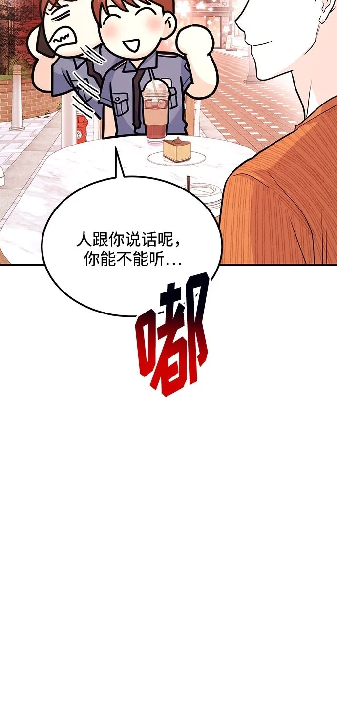 [第18话] 酒后第二天 第59页