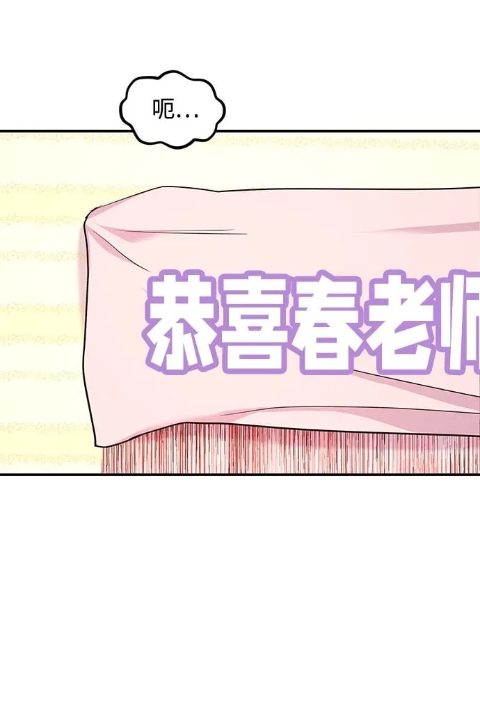 [第18话] 酒后第二天 第60页