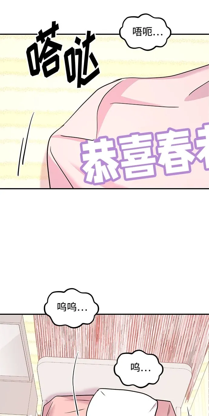 [第18话] 酒后第二天 第61页