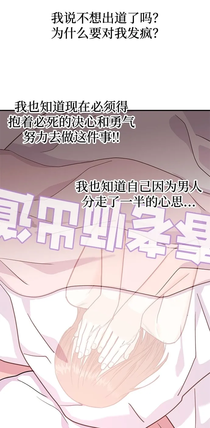 [第18话] 酒后第二天 第63页