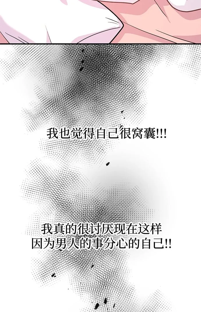 [第18话] 酒后第二天 第64页