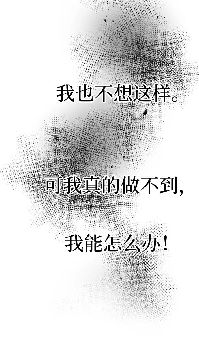[第18话] 酒后第二天 第65页