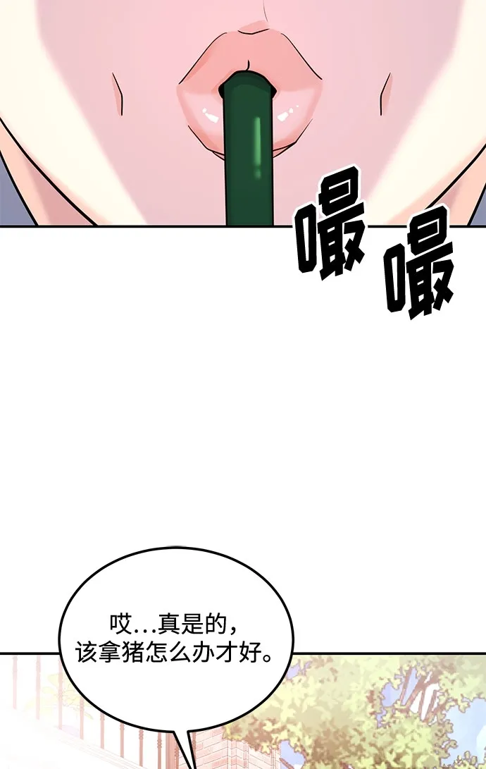 [第18话] 酒后第二天 第67页