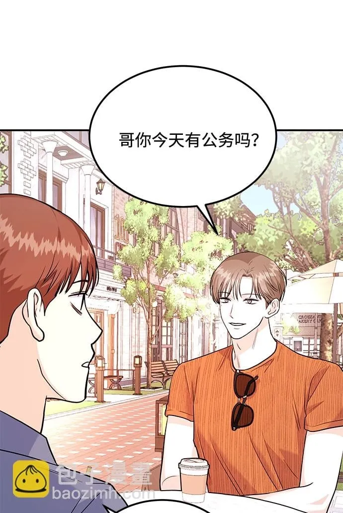 [第18话] 酒后第二天 第69页