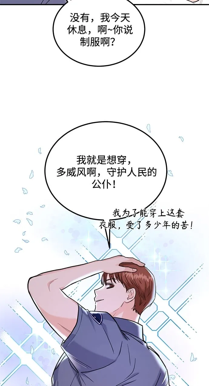 [第18话] 酒后第二天 第70页