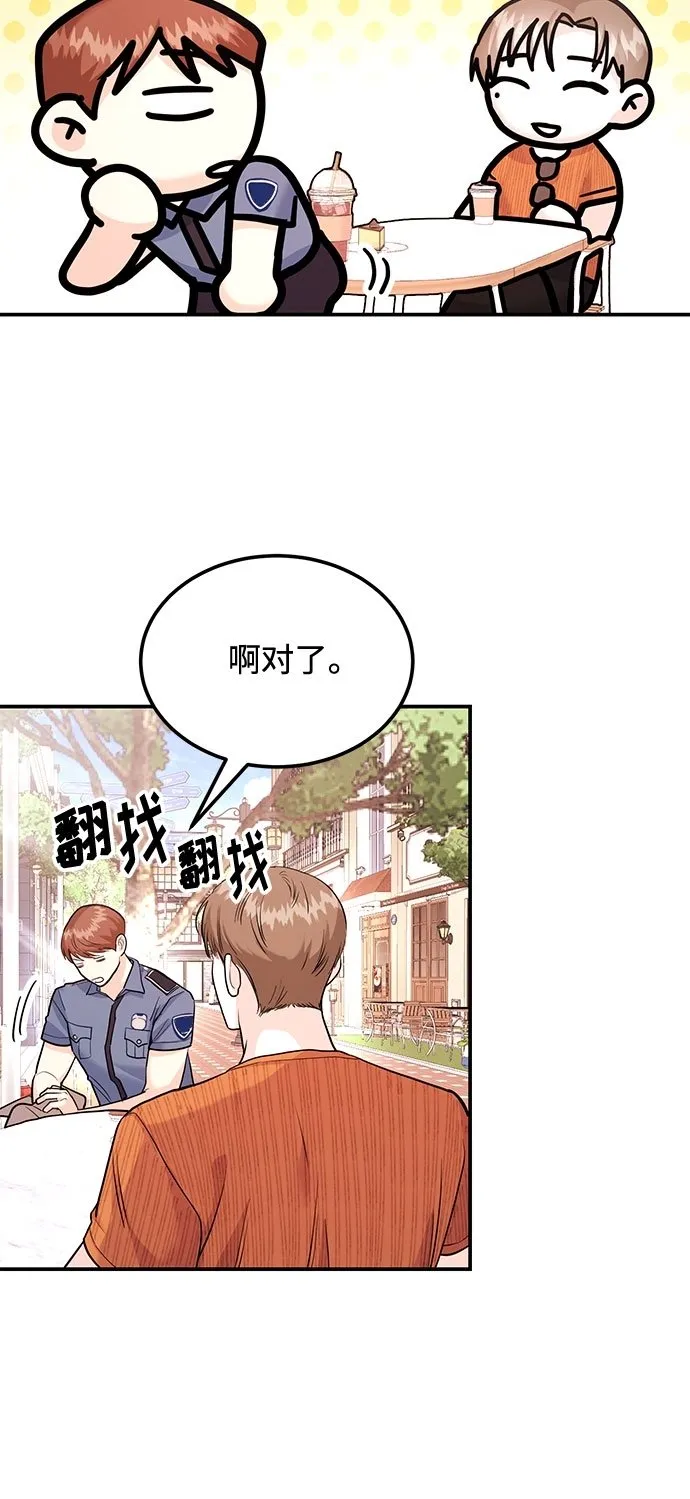 [第18话] 酒后第二天 第72页