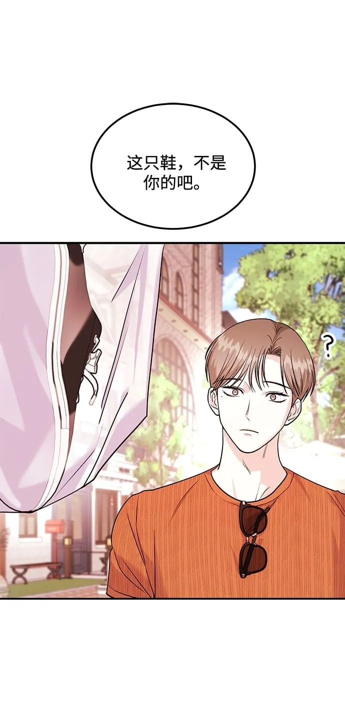 [第18话] 酒后第二天 第74页