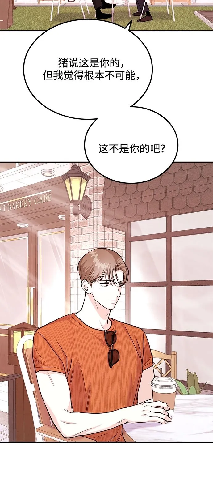 [第18话] 酒后第二天 第76页