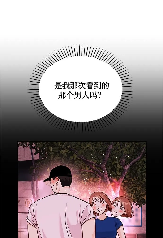 [第18话] 酒后第二天 第77页
