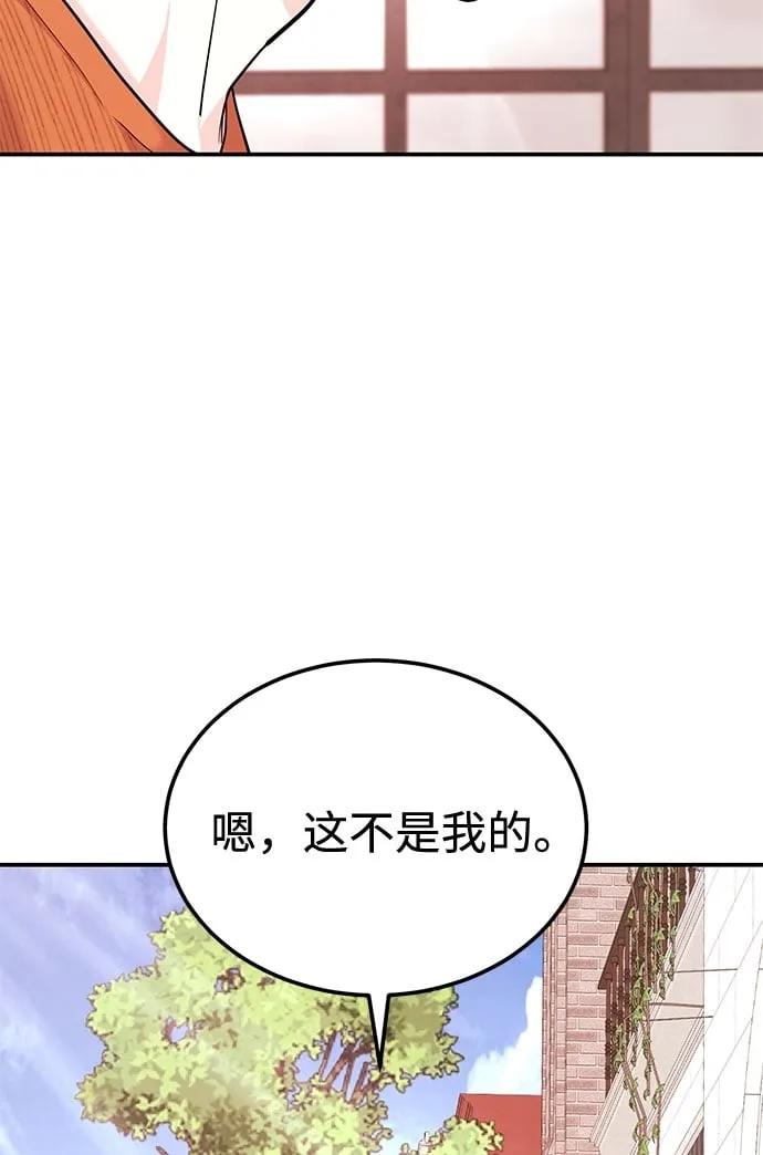 [第18话] 酒后第二天 第79页
