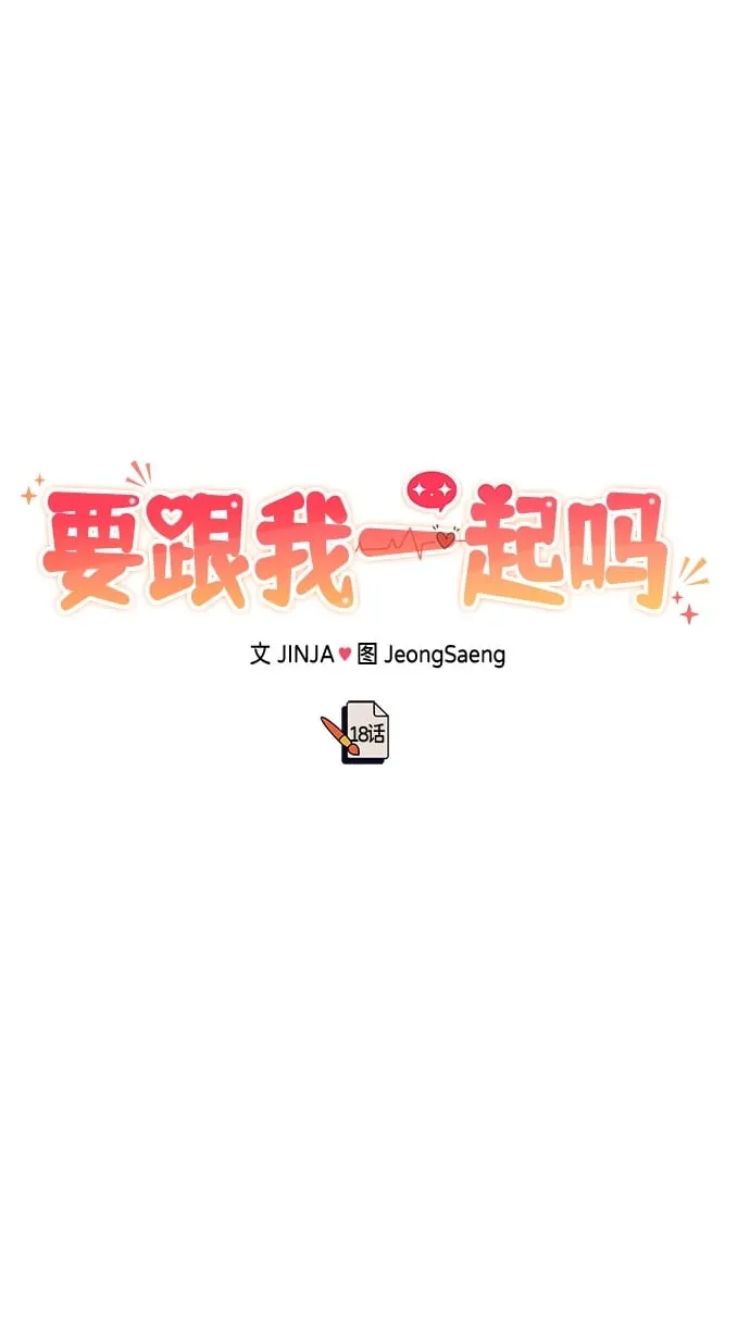 [第18话] 酒后第二天 第81页